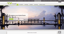 Desktop Screenshot of onetravel.bg