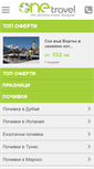 Mobile Screenshot of onetravel.bg