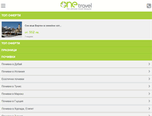 Tablet Screenshot of onetravel.bg